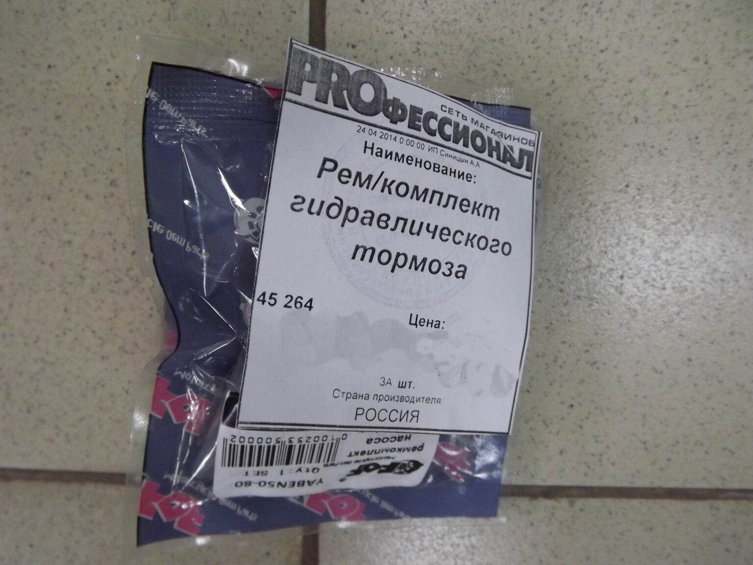 Профессионал 76 Ярославль Интернет Магазин