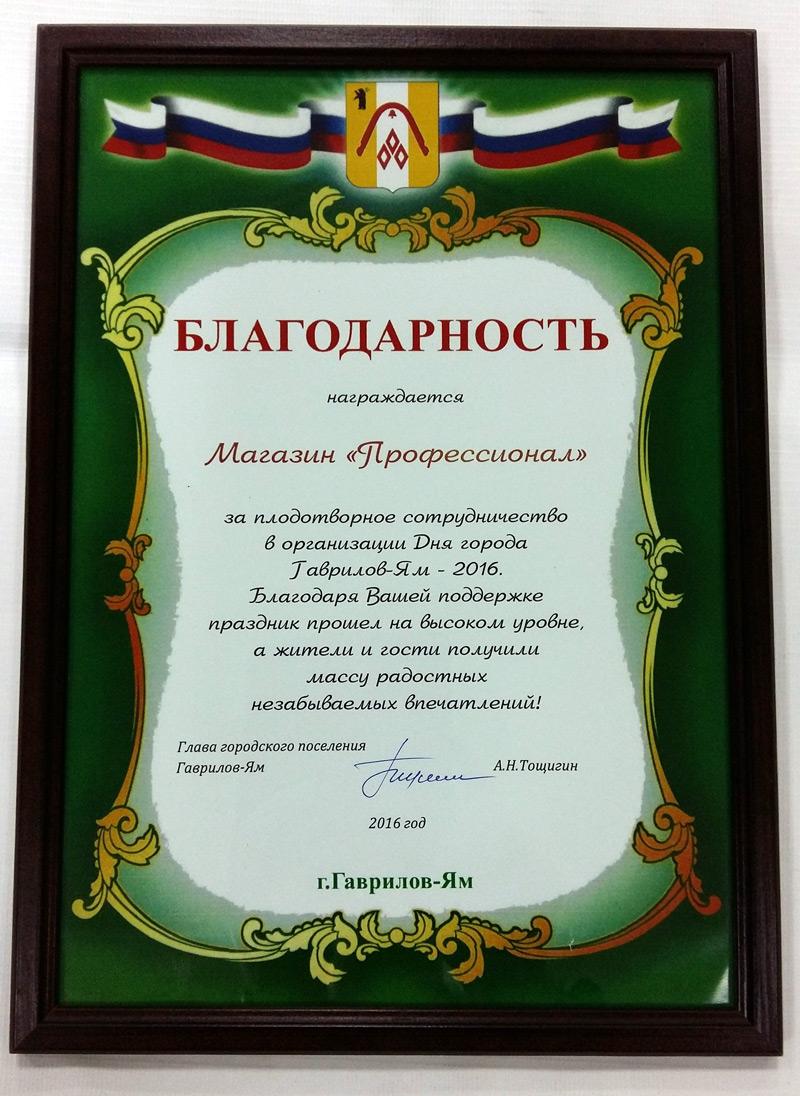 Магазин Радуга 76 Гаврилов Ям Магазин Радуга 76 Гаврилов Ям